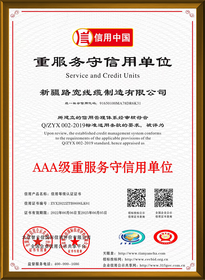 企業(yè)證書